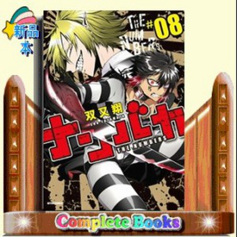 ナンバカ 通販 Lineポイント最大1 0 Get Lineショッピング