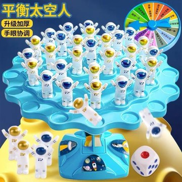 抖音爆款平衡太空人青蛙平衡樹疊疊樂兒童益智力早教游戲桌面對戰