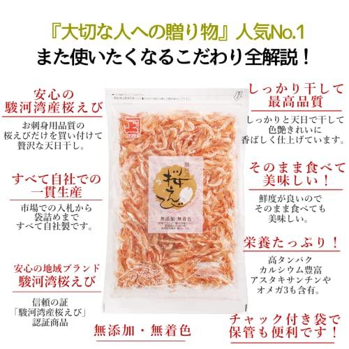 兼上 素干し桜えび 駿河湾産 17g×2袋セット 無添加 無着色 さくらえび サクラエビ 桜海老 由比 カネジョウ