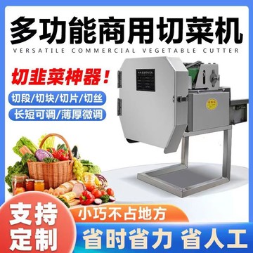 切片機 小型多功能商用切菜機切韭菜蔥花辣椒機食堂全自動電動黃瓜切片機