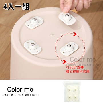 滾輪貼 萬向輪 收納箱底部滾輪 滑輪 萬向滑輪 滑輪貼 收納箱滾輪 垃圾桶置物架 【F047】Color me