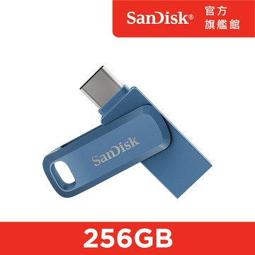 SanDisk Ultra Go Type-C 雙用隨身碟海灣藍256GB(公司貨)