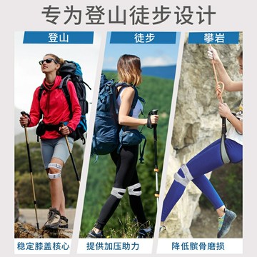 熱銷護膝髕骨帶女戶外徒步登山爬山運動膝蓋專用爬樓專業綁帶裝備固定