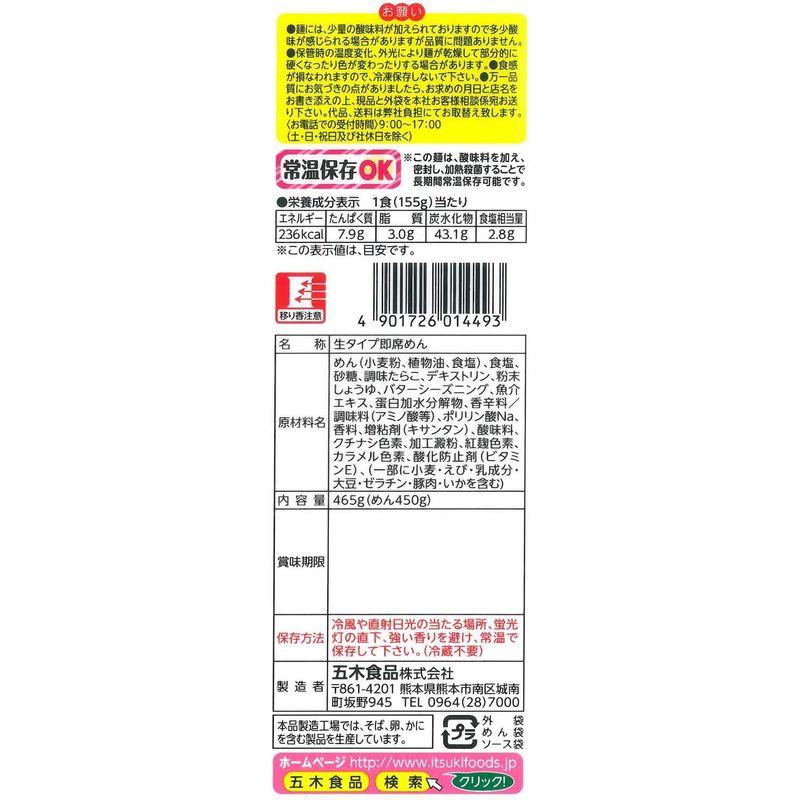 五木食品 3食たらこパスタ 465g ×12個(電子レンジ調理可能)