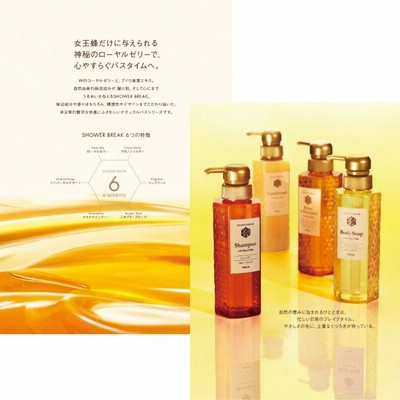 POLA ポーラ　シャワーブレイク　コンディショナー シャワーブレイク コンディショナー: 商品詳細 | ポーラ公式