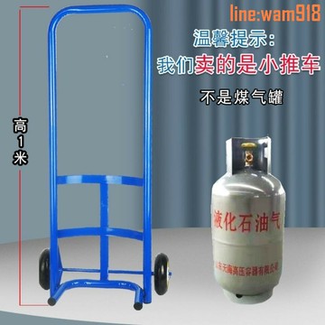 【店長推薦】罐專用拖車煤氣瓶手拉車15公斤液化氣車50公斤煤氣罐推車家用