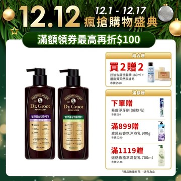 【1+1優惠】Dr.Groot  健髮系列-贈控油去屑洗髮精 180ml+潔美淨天然潔膚皂