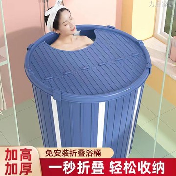 免安裝折疊泡澡桶大人沐浴桶洗澡桶家用浴缸小戶型洗澡桶浴盆浴缸
