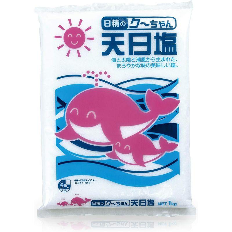 日本精塩 日精のク~ちゃん 天日塩 1kg ×10個