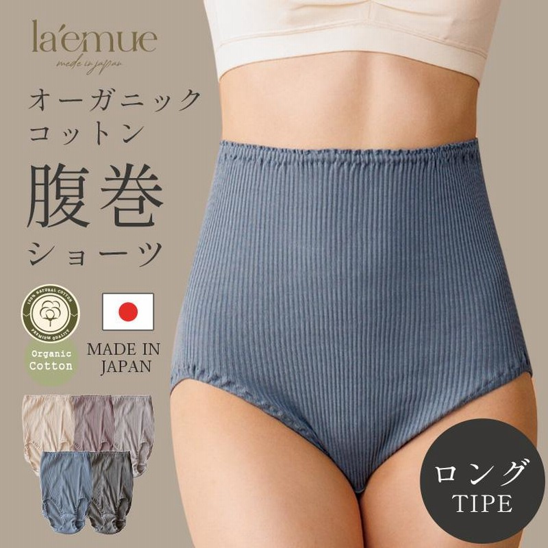 オーガニックコットン 下着 腹巻き ショーツ 締め付けない 綿