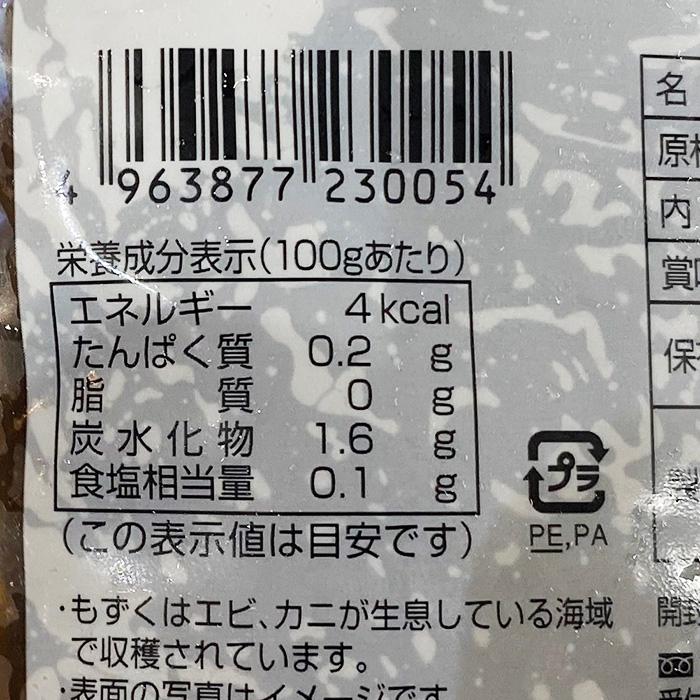 沖縄県産　海人のもずく （洗いもずく） 240g パック 国産 海藻