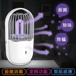 CY 呈云 智能殺菌除味紫外線燈UV-C殺菌燈