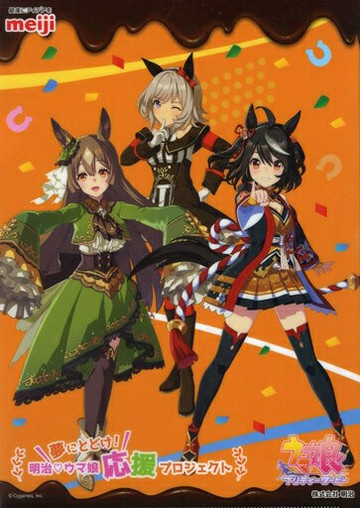 Kitasan Black&Sauce多努轉體鑽石&Karen Chan A4文件夾實現夢想！明治×賽馬娘助威項目對象商品購入特典