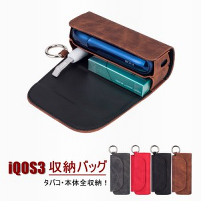 Iqos 3 ケース 収納ケース アイコス3 カバー アイコス 3 ケース 電子タバコ コンパクト カラビナ 軽量 シンプル マグネット開閉 通販 Lineポイント最大1 0 Get Lineショッピング