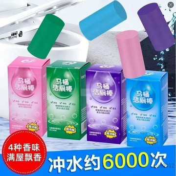 🚚臺灣48H出🚀潔廁靈馬桶自動潔廁棒清潔劑藍泡泡廁所除臭神器去異味除垢清香型🚍免運+可開發票🎀