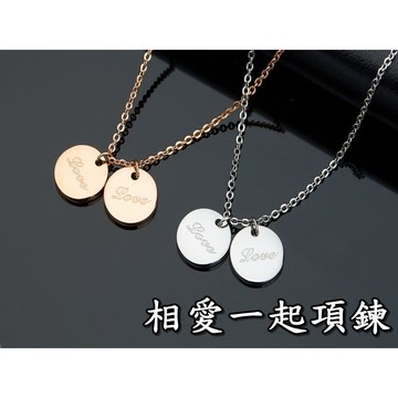 《316小舖》【E271】(專櫃316西德鋼項鍊-相愛一起項鍊/迷你項鍊/可愛項鍊/銀項鍊/金項鍊/韓國飾品/女項鍊)