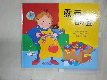 【書寶二手書T9／兒童文學_UKU】露西的畫_尼古拉．摩,  林芳萍