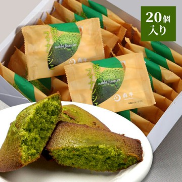 抹茶費南雪 ≪超值20個裝≫ | 森半 抹茶甜點 甜點 抹茶 伴手禮  費南雪 洋菓子 禮品 獨立包裝 宇治抹茶 禮物 送禮 供品 燒菓子  菓子 烤菓子 食物 美味  零食 獨立包裝 回禮日本必買 | 日本樂天熱銷