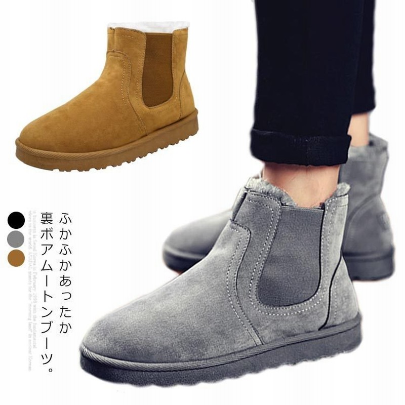 裏全面ボア メンズ ふかふか ショートブーツ 秋冬 ムートンブーツ あったか 防水 スエード シューズ 裏起毛 靴 冬靴 男女兼用 通販 Lineポイント最大get Lineショッピング