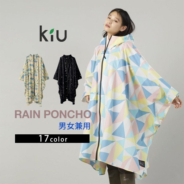 W P C レインポンチョ Kiu おしゃれ 野外フェス アウトドア 男女兼用 レディース メンズ 折り畳み 雨具 レイングッズ ユニセックス 自転車 ポンチョ 撥水 Wpc 通販 Lineポイント最大0 5 Get Lineショッピング
