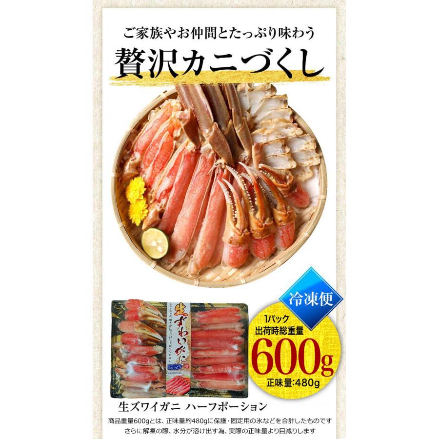 カニ ポーション かに 刺身 生 かに 蟹 生食OK カット 生ズワイガニ 600g×3箱 グルメ 海鮮 鍋セット 送料無料 ギフト