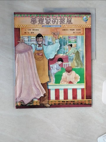 【書寶二手書T3／少年童書_TR7】魔數小子:夢想家的披風(幾何圖形的秘密)_馬瑞琳.伯恩斯