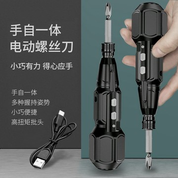 熱銷🔥🔥手自一件式電動螺絲改錐電起子充電式家用小型迷你螺絲批手持式工具