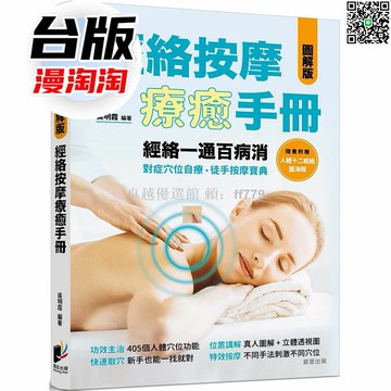 【卓越優選館】晨星手冊 吳明霞暢銷書 自我成長指南 心靈勵志書籍 職場修練祕笈 人生規劃寶典 臺版正版