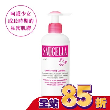 賽吉兒潔浴凝露(少女型)200ml