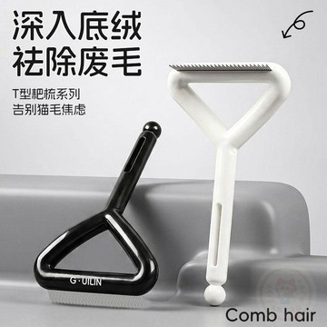 🛒加購超便宜🛒貓毛打薄器去浮毛專用梳毛器貓狗專用毛髮清理開結梳狗刷毛