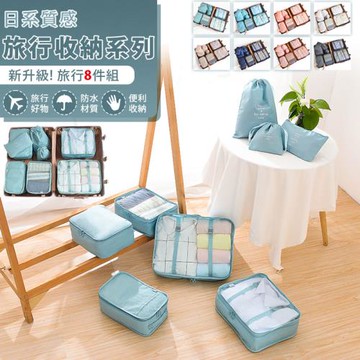 【EZlife】日系質感衣物收納八件套