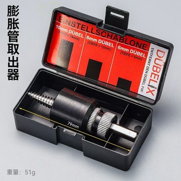 🔥臺灣出貨-熱賣中🔥新款塑料膨脹管電動取出器 膨脹螺絲螺栓取出神器 膨脹管取絲工具