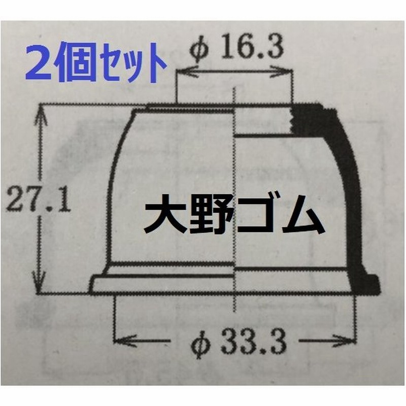 ボールジョイント ロア ブーツ ダイハツ ムーブラテ ムーブコンテ L575S L585S L550S L560S 要純正品番確認 カバー 2個 大野ゴム 通販 LINEポイント最大0.5%GET | LINEショッピング ボールジョイント ロア ブーツ ダイハツ ムーブラテ ムーブコンテ L575S L585S L550S L560S 要純正品番確認 カバー 2個 大野ゴム 通販 LINEポイント最大0.5%GET | LINEショッピング