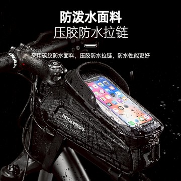 ROCKBROS洛克兄弟旗艦店 硬殼自行車包 上管車頭包 前梁包 手機包 山地車包 公路車包 自行車包 手機導航包