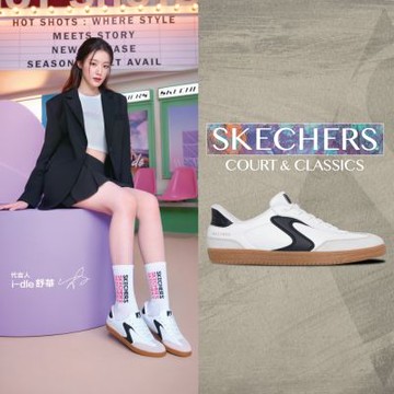 Skechers 休閒鞋 Hotshot-Perfect Choice 寬楦 女鞋 白黑 彈性鞋帶 舒華代言款 德訓鞋 瞬穿款 185322WWBK