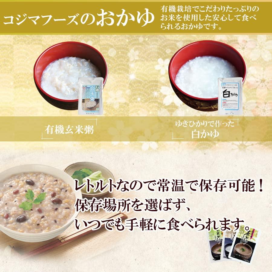 レトルト おかゆ 詰め合わせ 15種類 30食セット ご飯  常備食