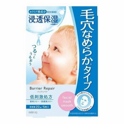 【あわせ買い1999円以上で送料お得】マンダム バリアリペア シートマスク 5枚入り 毛穴つるんと超なめらかタイプ ( 4902806437980 )