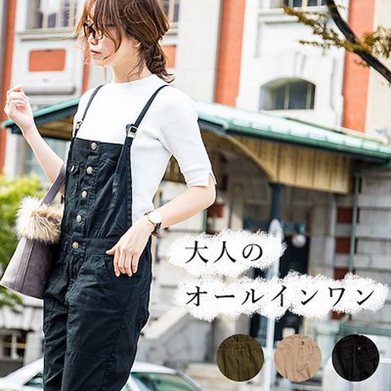 17秋冬新作 大人のオールインワン サロペット レディース サロペットパンツ 大きいサイズ ロング パンツ つなぎ おしゃれ M L Ll 3l 4l 女性 おすすめ ブラック カーキ ベージュ 通販 Lineポイント最大1 0 Get Lineショッピング