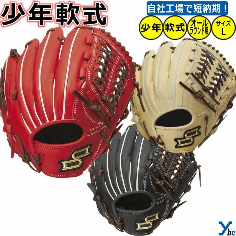 SSKプロエッジアドバンスド軟式野球グローブ 型付けサービス 交換往復