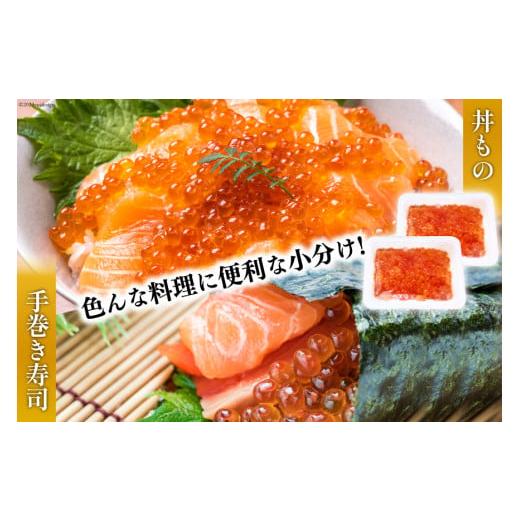 ふるさと納税 宮城県 気仙沼市 鮭 いくら 醤油漬け 計400g (200g×2p) [宮城東洋 宮城県 気仙沼市 20562762] 魚介 イクラ さけ サケ 鮭 冷凍 小分け 醤油 鮭卵…