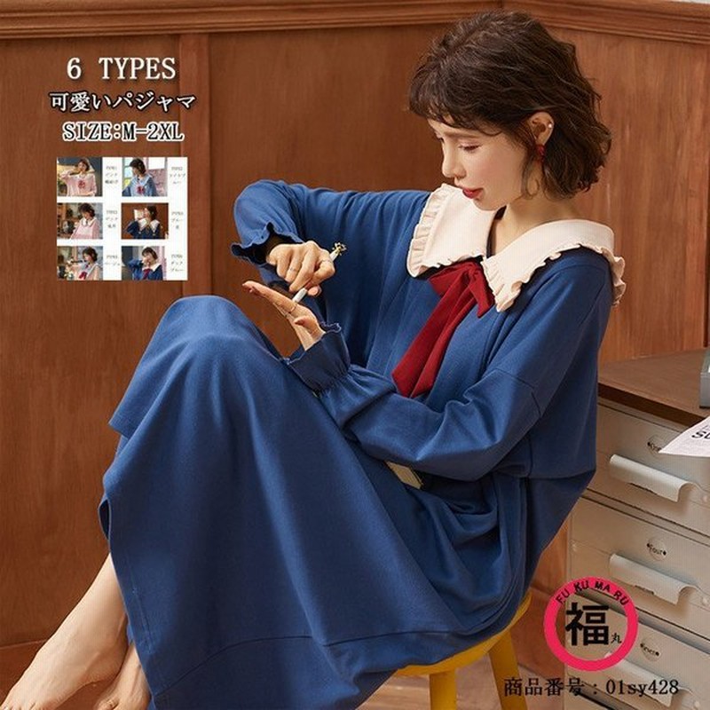 長袖パジャマワンピルームウェアレディースロングワンピースフレアワンピース蝶結びリボンaライン寝巻き柄綿混可愛い厚手 通販 Lineポイント最大get Lineショッピング