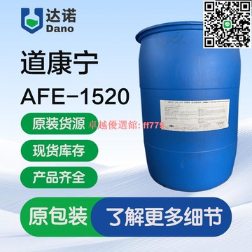【卓越優選館】道康寧AFE-1520消泡劑 食品級蛋糕加工 發酵有機硅消泡劑 20%活性