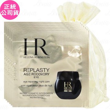Helena Rubinstein HR 赫蓮娜 黑繃帶修護眼霜 試用包(1.5ml)*6旅行袋組(公司貨)