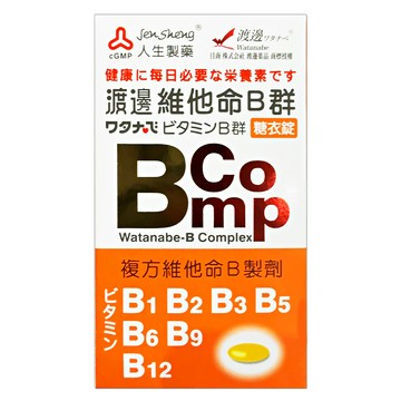 Jen Sheng 人生製藥 渡邊 維他命B群糖衣錠  120顆  1盒