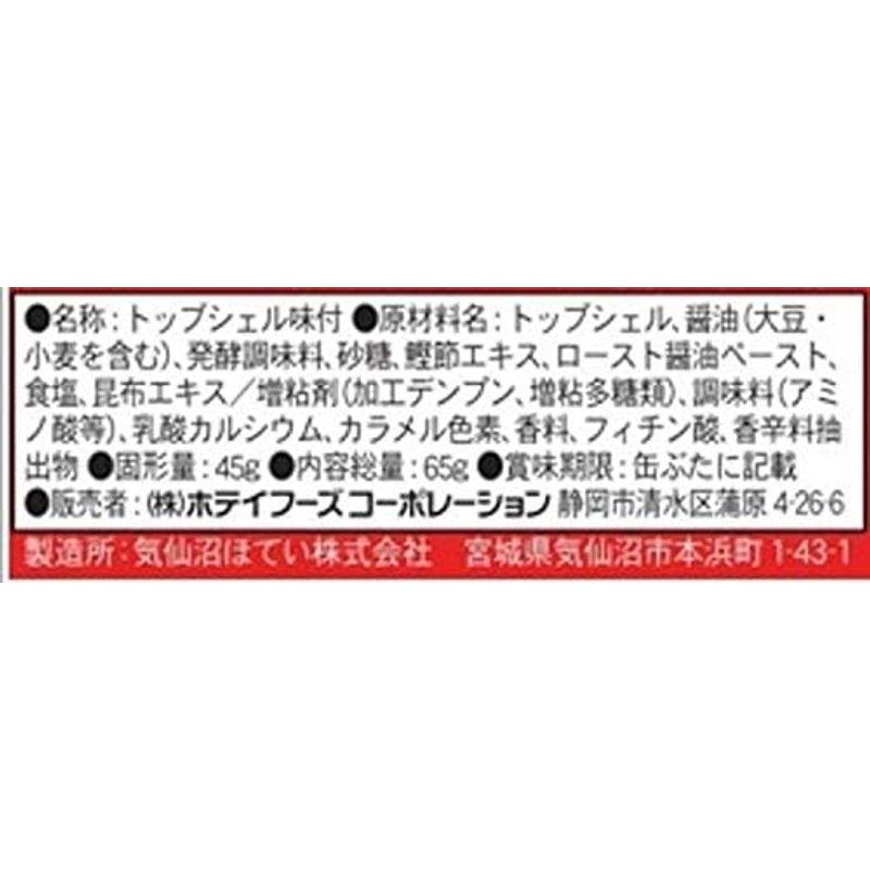 ホテイフーズコーポレーション つぼ焼風味 65g×6個