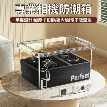 相機防潮箱 單眼相機收納盒 鏡頭防霉 乾燥箱 手提密封箱 攝影器材收納 氣密箱 防潮盒 免插電