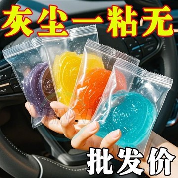 🔥臺灣出貨🔥清潔鍵盤軟膠臺式魔力灰塵死角清理汽車窗戶多功能吸塵除塵防寒布hhfoof