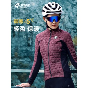 蘭帕達清倉冬季保暖騎行服女棉服輕盈外套抓絨防寒山地公路自行車
