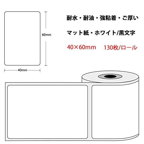 Phomemo M110 M120 対応 感熱ロール紙 純正 40x60mm 130枚感熱用紙 ラベルシール 角丸 マット紙 業務用 強粘着