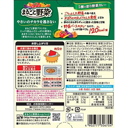  明治 まるごと野菜カレー 食べ比べアソートセット 10個入り